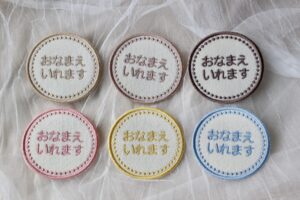 お名前ワッペン 丸